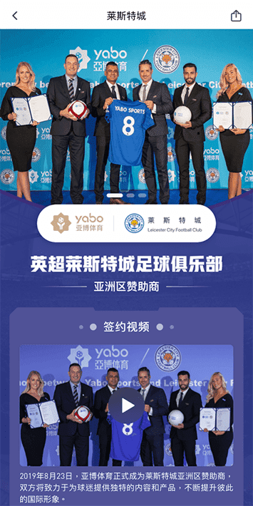 博发娱乐体育手机app客户端自成为德甲豪门柏林赫塔(Hertha BSC )俱乐部在亚洲地区的独家官方体育娱乐战略合作伙伴后，又一次具备里程碑意义的重要时刻。