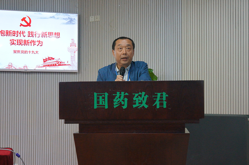 公司纪委委员、党群工作部部长代旭东作总结讲话.JPG