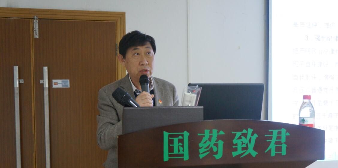 3、纪委书记王建平同志传达学习了郭建新同志在国药集团党风廉政建设和反腐败工作视频会议上的讲话，并宣讲《博一吧论坛纪委2018年度工作要点》.jpg